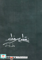 نقطه سر خط نشر برکه خورشید