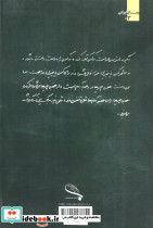 نقطه سر خط نشر برکه خورشید - تصویر 2