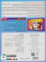 حضرت ایوب از قصه های قرآنی همراه با نقاشی - تصویر 2