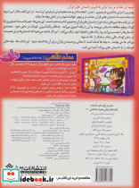 حضرت زکریا - تصویر 2