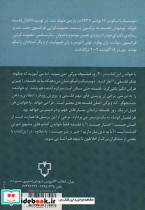 فلسفه در 30 روز - تصویر 2