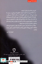 قدرت یک زن - تصویر 2