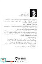 دروغ گو را در چند دقیقه بشناسید - تصویر 2