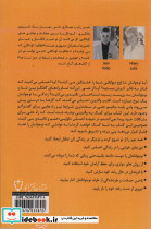 رفتار با نوجوانان نشر نقش و نگار - تصویر 2