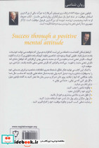 دینامیت موفقیت - تصویر 2