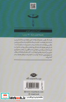 بانو با سگ ملوس نشر نگاه - تصویر 2