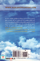 رازهای معنوی موفقیت - تصویر 2