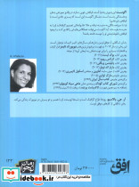 شگفتی نشر افق - تصویر 2