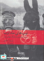 تاریخ جهان 4
