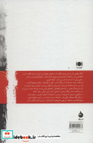 تاریخ جهان 4 - تصویر 2