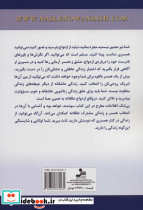 ازدواج عاقلانه - تصویر 2