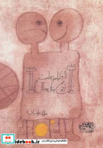 این جا موزه است از نوع چندان باستان