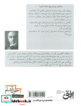 خون آشام 5 - تصویر 2