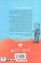 مدرسه عهد بوق 1 - تصویر 2