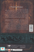 بازی تاج و تخت 7 نغمه آتش و یخ 3 طوفان شمشیرها 2 - تصویر 2