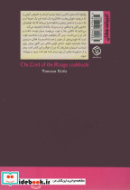 کتاب آشپزی ارباب حلقه ها - تصویر 2