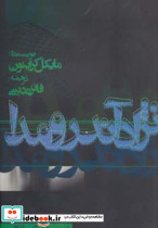 نژاد آندرمدا