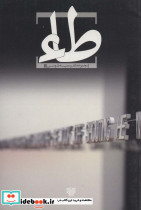 طاء