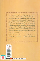 لقمان حکیم نشر ثالث - تصویر 2