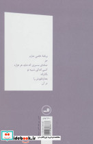 شلیک کن رفیق - تصویر 2