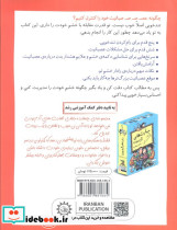 رفیق...عصبانی نباش خونسرد باش - تصویر 2