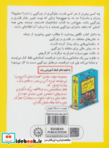 رفیق...از زورگوها نترس شجاع باش - تصویر 2