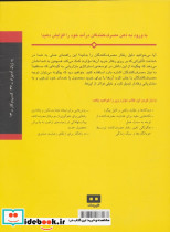 رفتار مصرف کننده به زبان آدمیزاد - تصویر 2