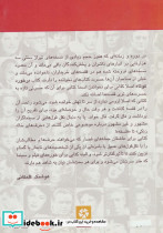 برخورد کوتاه نشر روزنه کار - تصویر 2