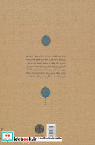 چنین گفت پیر هرات - تصویر 2