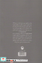 قصه های کولیما 1 - تصویر 2