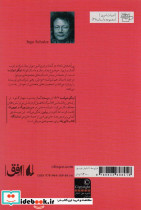 ادبیات امروز مجموعه داستان38 - تصویر 2