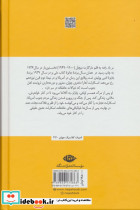 بر باد رفته نشر نگاه - تصویر 3