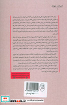 صد سال تنهایی نشر جامی - تصویر 2