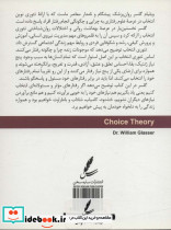 تئوری انتخاب دی وی دی - تصویر 2