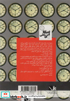 دلتنگی های ساعت 24 '35 7 - تصویر 2