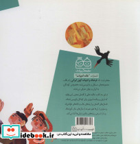 داستان هایی از گلستان پندهای پیر - تصویر 2