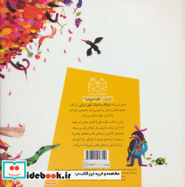 داستان هایی از گلستان رازهای قدیمی - تصویر 2