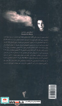 گرگ و میش نشر چکاوک - تصویر 2