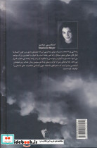 ماه گرفتگی نشر چکاوک - تصویر 2