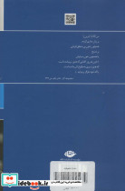 بامداد همیشه - تصویر 2