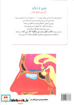 چگونه بدن من کار می کند14 - تصویر 2