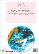چگونه بدن من کار می کند15 - تصویر 2