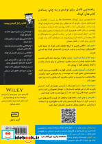 داستان نویسی برای کودکان از دامیز - تصویر 2