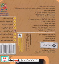 چشمی فومی خرس کوچولو یه مرده 5 - تصویر 2