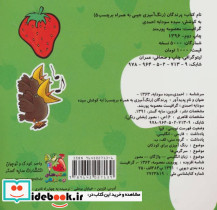 پرندگان نشر سایه گستر - تصویر 2
