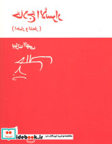 حلاج الاسرار