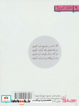 الا دختر - تصویر 2