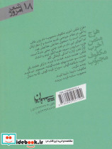 هزج مثمن اخرب مکفوف مجبوب - تصویر 2