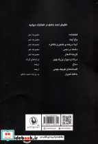 باغ آینه - تصویر 2
