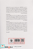 بادبادک باز نشر مروارید قطع رقعی - تصویر 2